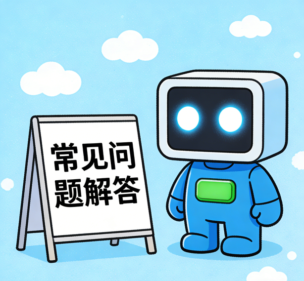 南京万向常见问题